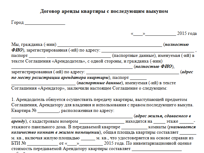 Курсовая работа по теме Договоры жилищного найма и аренды жилых помещений